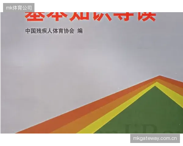 政策风向标：从“医养结合”到“体卫融合”，体育在残疾人社会化康复链中的角色被重新定义